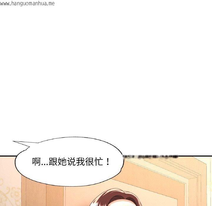 韩国漫画已嫁人的她韩漫_已嫁人的她-第30话在线免费阅读-韩国漫画-第87张图片