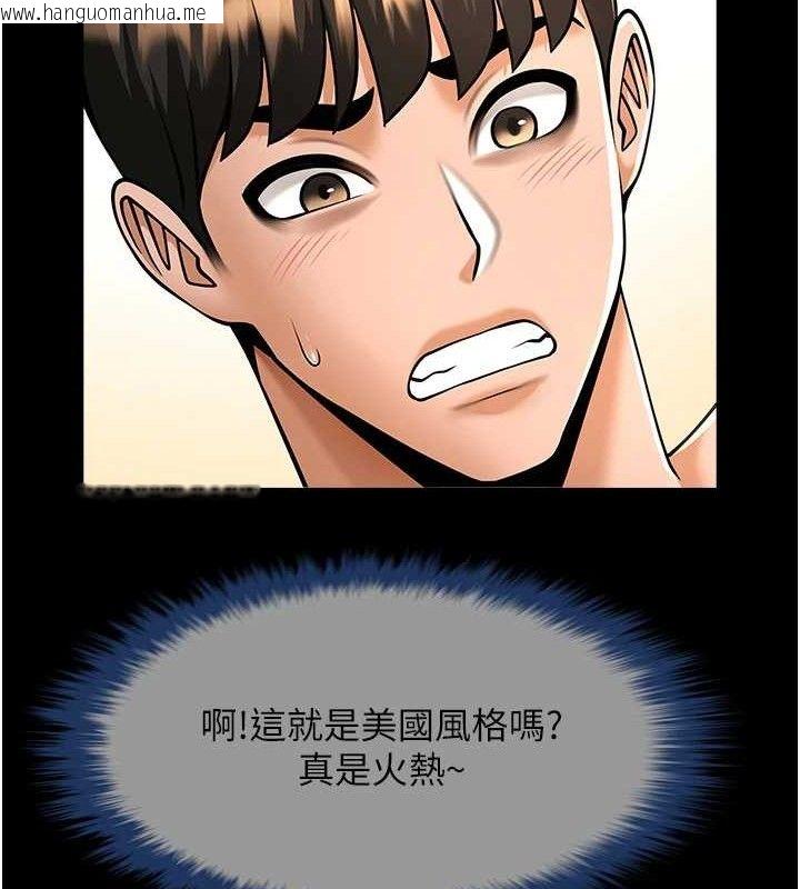 韩国漫画炸裂吧!巨棒韩漫_炸裂吧!巨棒-第81话-高手过招，水花四溅在线免费阅读-韩国漫画-第104张图片