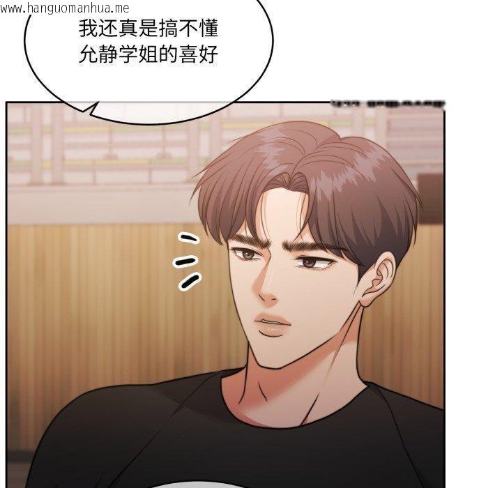 韩国漫画怀孕契约韩漫_怀孕契约-第37话在线免费阅读-韩国漫画-第130张图片