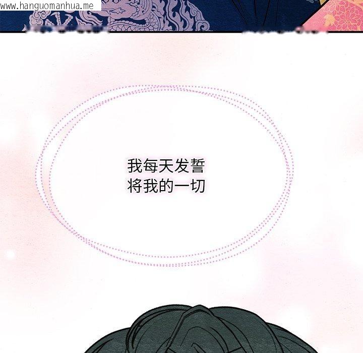 韩国漫画狂眼韩漫_狂眼-第65话在线免费阅读-韩国漫画-第124张图片