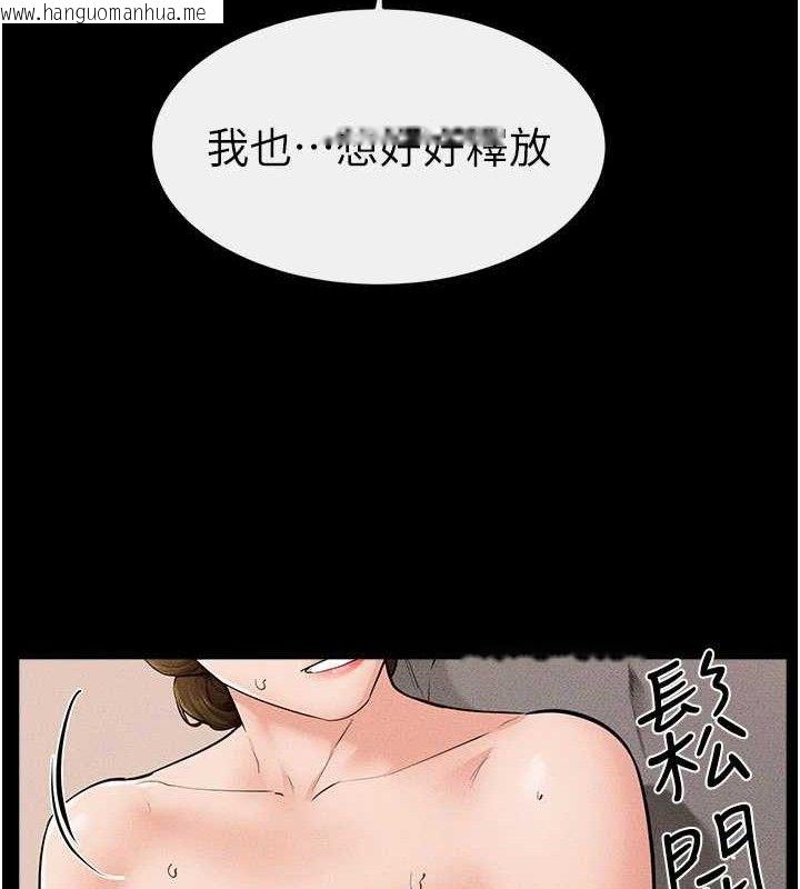 韩国漫画继母与继姐韩漫_继母与继姐-第73话-想喝奶就随时来找我在线免费阅读-韩国漫画-第40张图片