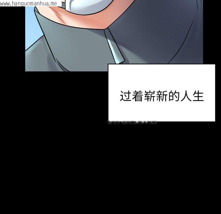 韩国漫画完美妻子的背叛/背叛的开始韩漫_完美妻子的背叛/背叛的开始-第75话在线免费阅读-韩国漫画-第193张图片