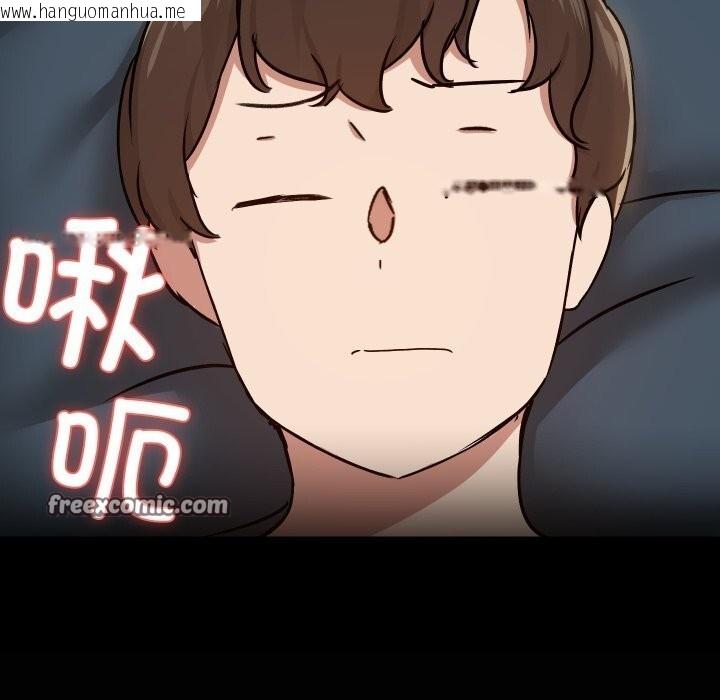 韩国漫画共享男友/出租男友韩漫_共享男友/出租男友-第37话在线免费阅读-韩国漫画-第112张图片