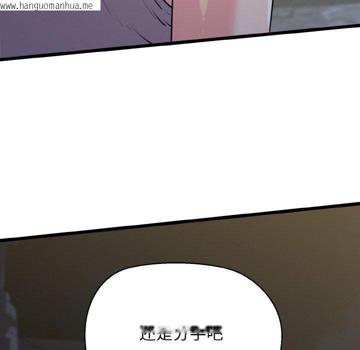 韩国漫画我的拉拉队宝贝韩漫_我的拉拉队宝贝-第44话在线免费阅读-韩国漫画-第163张图片