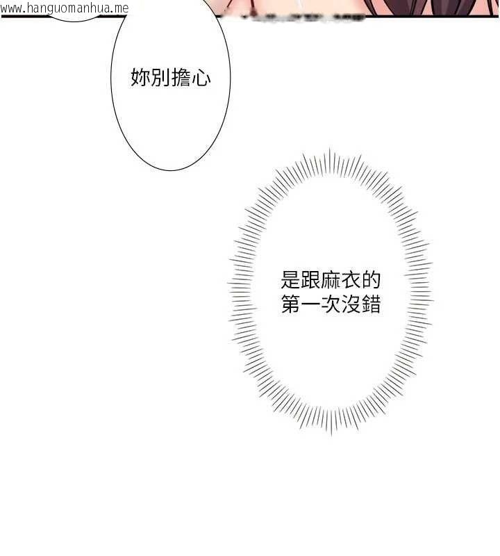 韩国漫画秘密温泉:混汤旅馆韩漫_秘密温泉:混汤旅馆-第35话-妳愿意当我的模特儿吗?在线免费阅读-韩国漫画-第64张图片