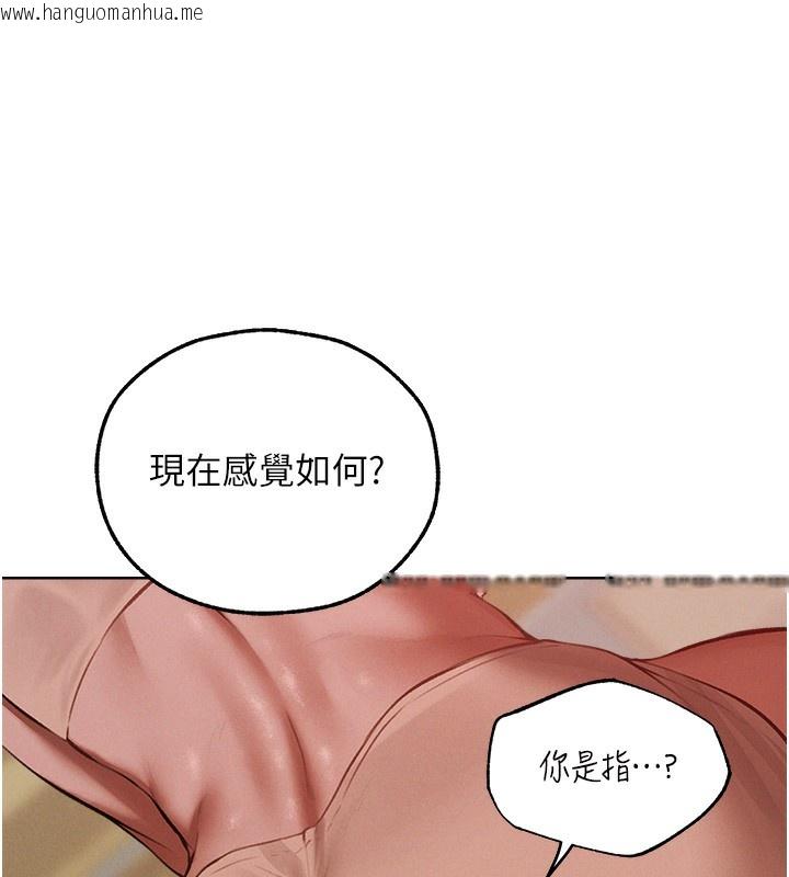 韩国漫画人妻猎人韩漫_人妻猎人-第86话-打通郁妻的「冷感」二脉在线免费阅读-韩国漫画-第166张图片