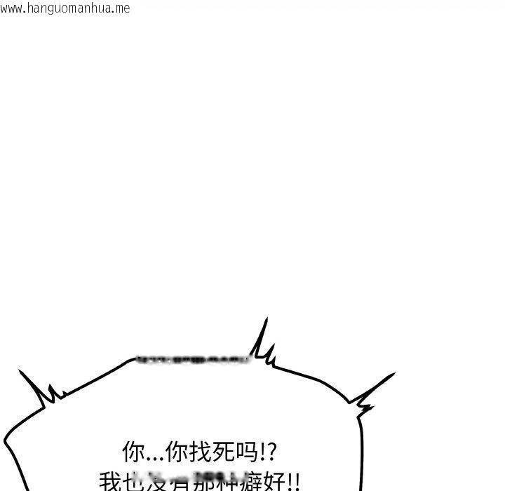 韩国漫画缺德邻居难相处韩漫_缺德邻居难相处-第36话在线免费阅读-韩国漫画-第141张图片