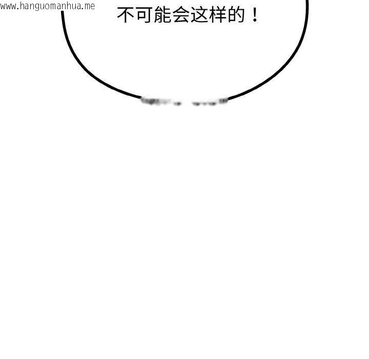 韩国漫画与初恋的意外同居韩漫_与初恋的意外同居-第21话在线免费阅读-韩国漫画-第22张图片