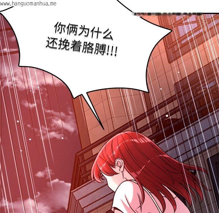 韩国漫画恋人未满韩漫_恋人未满-第52话在线免费阅读-韩国漫画-第55张图片