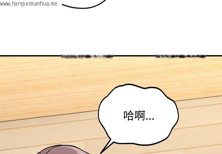 韩国漫画难言之秘韩漫_难言之秘-第5话在线免费阅读-韩国漫画-第4张图片