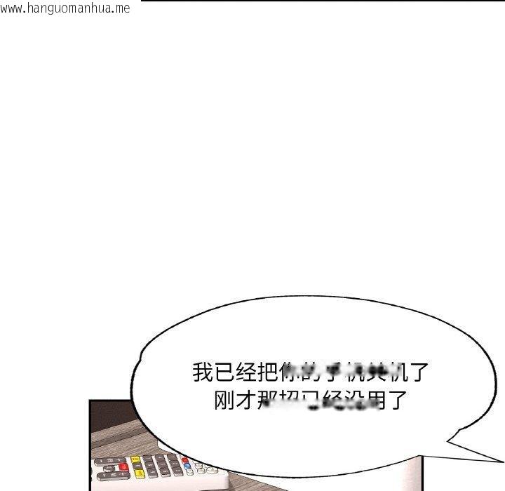 韩国漫画已嫁人的她韩漫_已嫁人的她-第32话在线免费阅读-韩国漫画-第73张图片