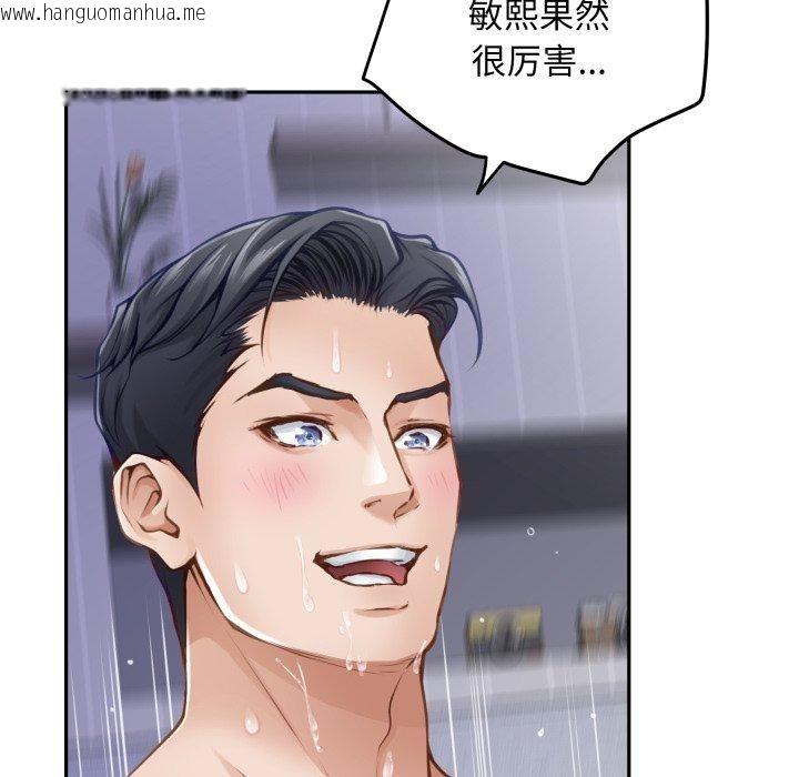 韩国漫画极乐之神韩漫_极乐之神-第47话在线免费阅读-韩国漫画-第71张图片