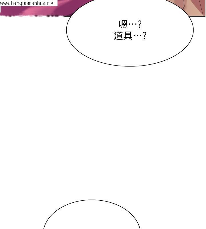 韩国漫画色轮眼韩漫_色轮眼-第2季-第77话-被主人插到水流不停在线免费阅读-韩国漫画-第134张图片