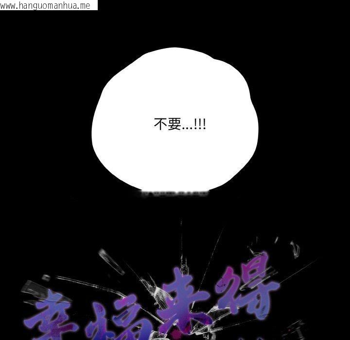 韩国漫画幸福来得太突然韩漫_幸福来得太突然-第25话在线免费阅读-韩国漫画-第39张图片