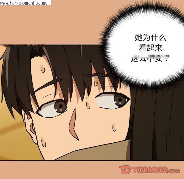 韩国漫画下班后的例行恋爱韩漫_下班后的例行恋爱-第58话在线免费阅读-韩国漫画-第44张图片