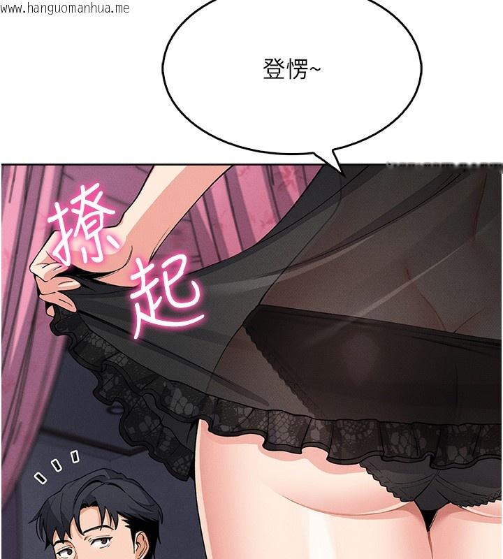 韩国漫画我的掌上明珠韩漫_我的掌上明珠-第11话-真心赞美的奖励在线免费阅读-韩国漫画-第122张图片