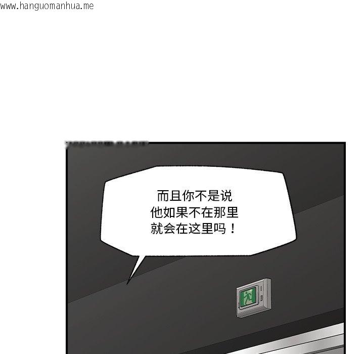 韩国漫画催眠手机韩漫_催眠手机-第21话在线免费阅读-韩国漫画-第11张图片