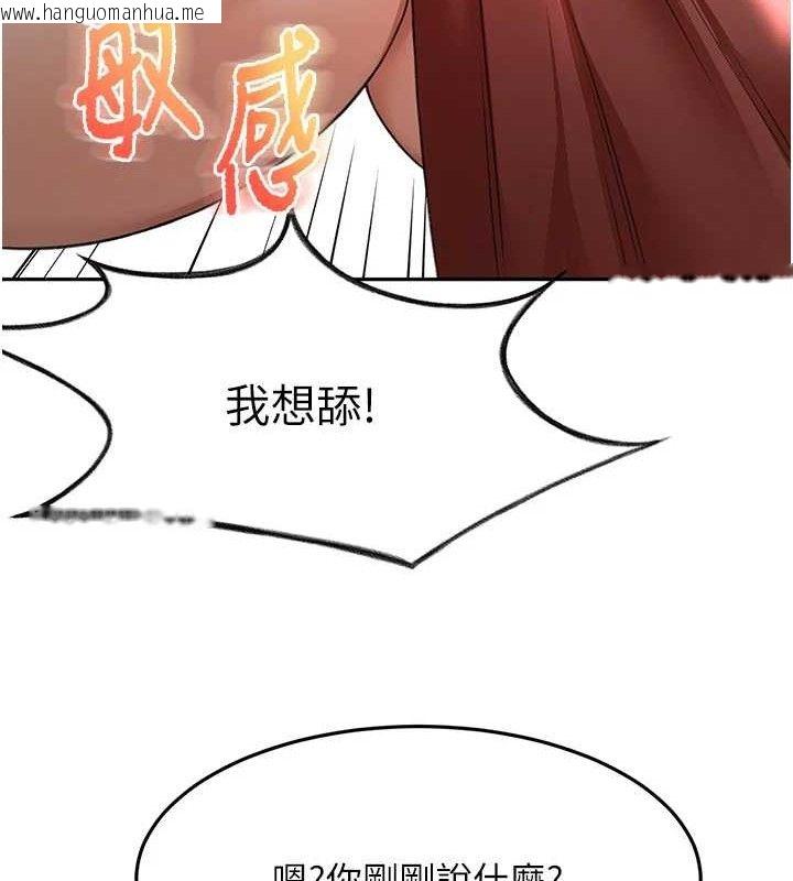 韩国漫画顶加套房的春天韩漫_顶加套房的春天-第20话-葛格~要不要尝尝处女鲍?在线免费阅读-韩国漫画-第54张图片