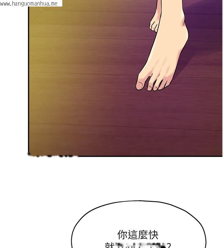 韩国漫画洞洞杂货店韩漫_洞洞杂货店-第132话-今天可以不戴套喔在线免费阅读-韩国漫画-第24张图片