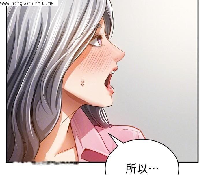韩国漫画私密视角韩漫_私密视角-第36话-想被大肉棒插到高潮在线免费阅读-韩国漫画-第111张图片