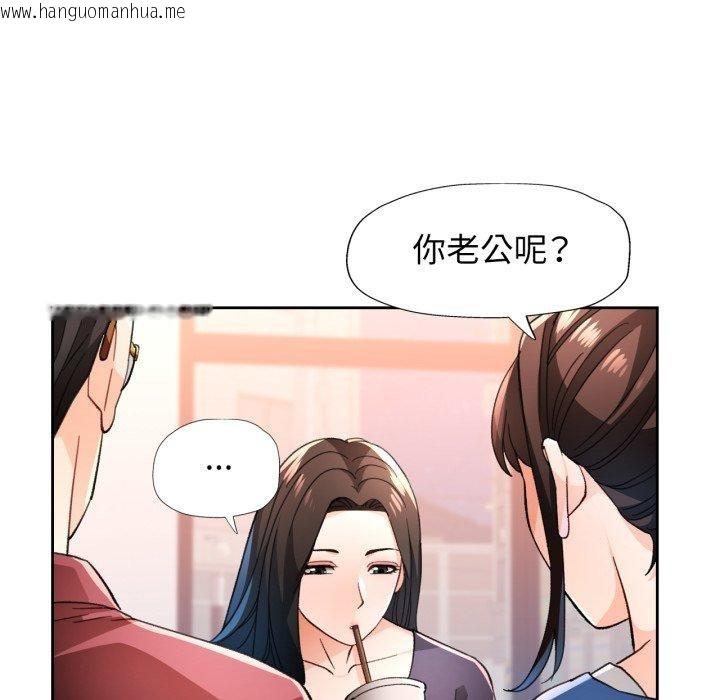 韩国漫画脱轨关系韩漫_脱轨关系-第56话在线免费阅读-韩国漫画-第49张图片