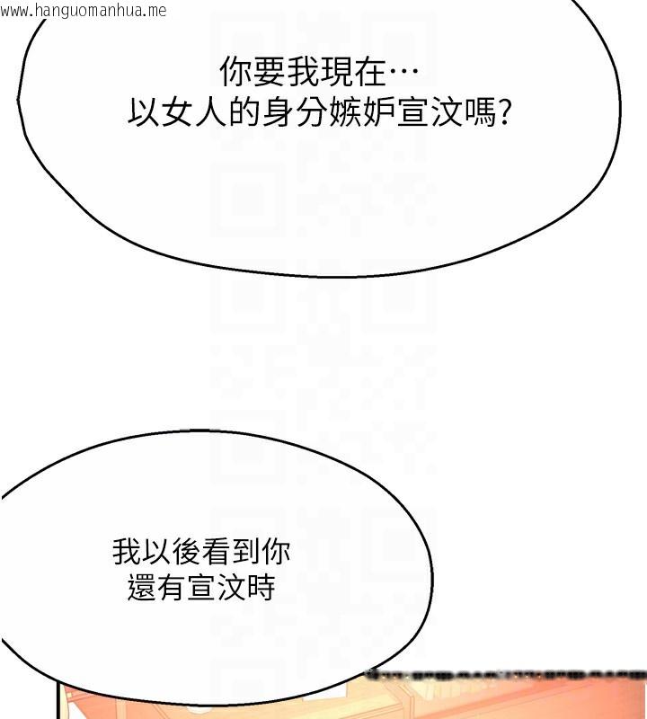 韩国漫画痒乐多阿姨韩漫_痒乐多阿姨-第66话-我们…到此为止吧在线免费阅读-韩国漫画-第86张图片