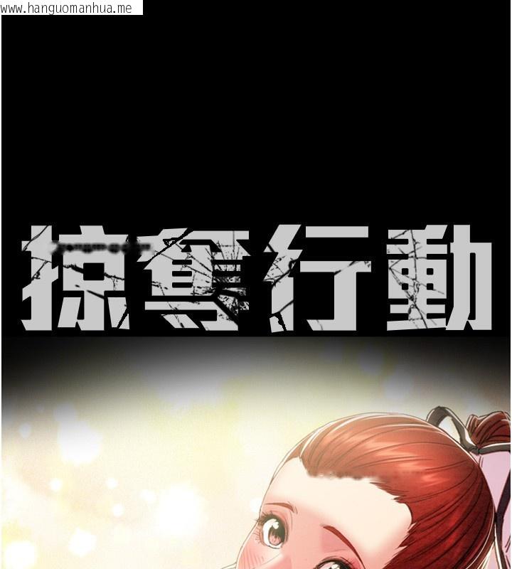 韩国漫画掠夺行动韩漫_掠夺行动-第59话-这就是年轻的肉棒在线免费阅读-韩国漫画-第15张图片
