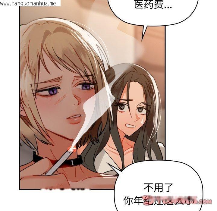 韩国漫画咖啡因韩漫_咖啡因-第64话在线免费阅读-韩国漫画-第33张图片