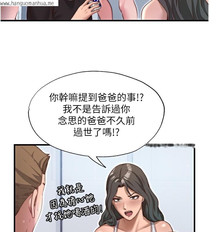 韩国漫画民宿精营中韩漫_民宿精营中-第14话-拜托帮我安抚小老弟!!在线免费阅读-韩国漫画-第85张图片