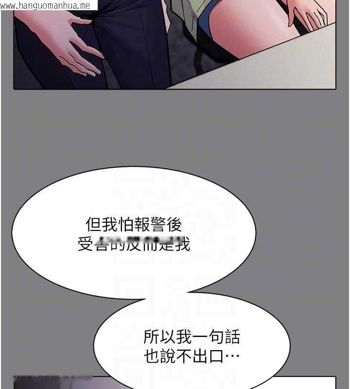 韩国漫画痴汉成瘾韩漫_痴汉成瘾-第132话-想赎回人质吗?在线免费阅读-韩国漫画-第31张图片