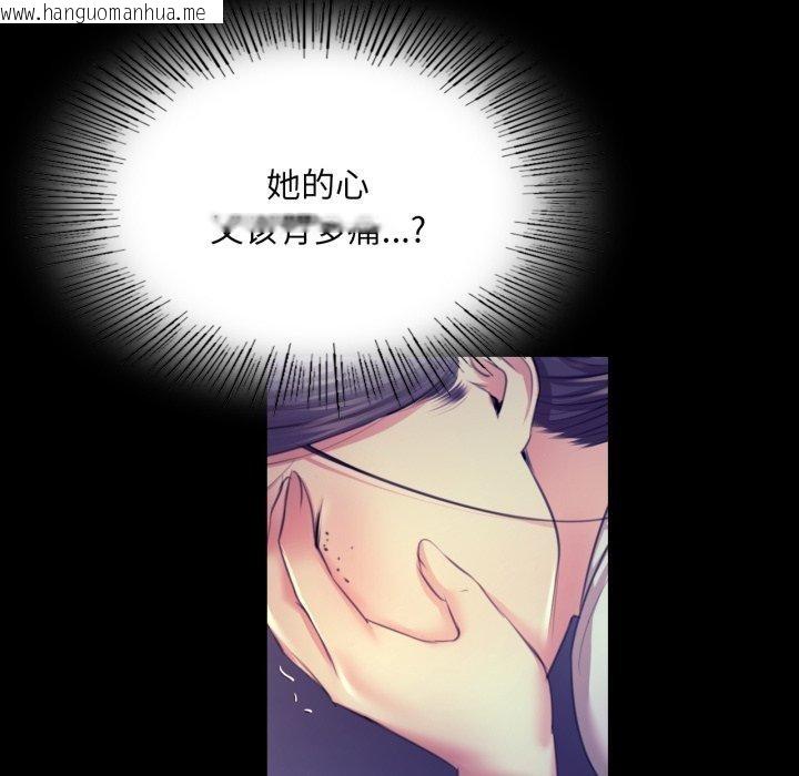 韩国漫画小姐韩漫_小姐-第74话在线免费阅读-韩国漫画-第89张图片