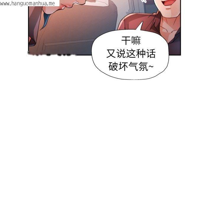 韩国漫画脱轨关系韩漫_脱轨关系-第58话在线免费阅读-韩国漫画-第98张图片