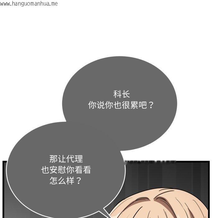 韩国漫画当狗不丢人韩漫_当狗不丢人-第12话在线免费阅读-韩国漫画-第159张图片