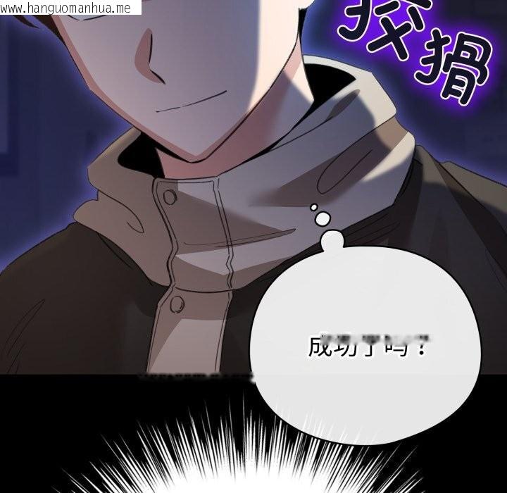 韩国漫画配角的生存任务韩漫_配角的生存任务-第18话在线免费阅读-韩国漫画-第161张图片