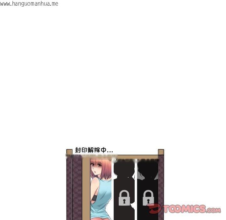 韩国漫画轻触!-解除封印韩漫_轻触!-解除封印-第12话在线免费阅读-韩国漫画-第98张图片