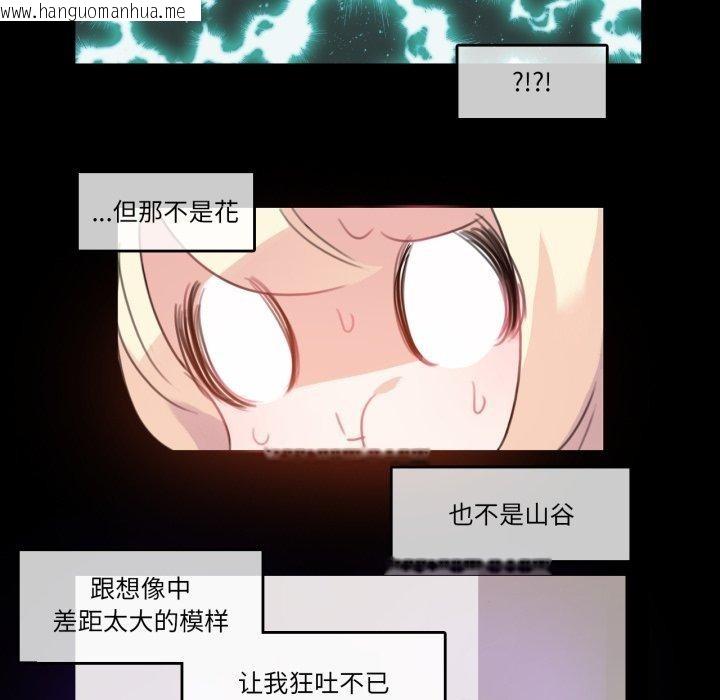 韩国漫画无与伦比的日常韩漫_无与伦比的日常-第7话在线免费阅读-韩国漫画-第33张图片