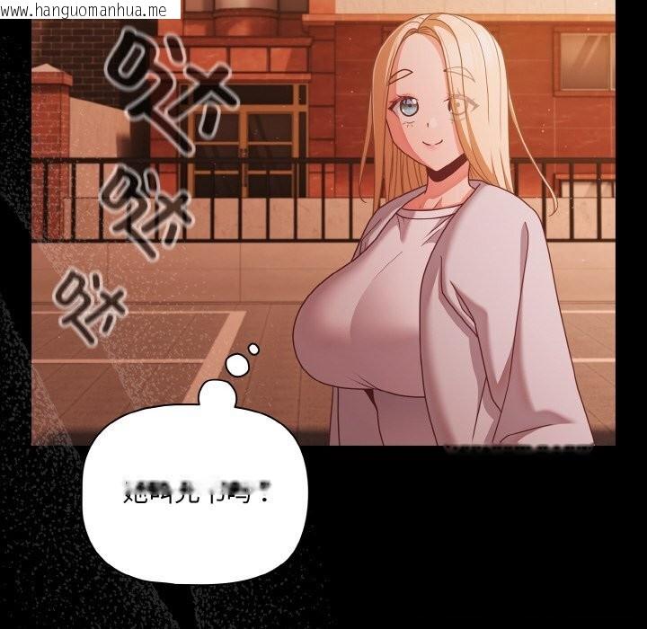 韩国漫画幸福来得太突然韩漫_幸福来得太突然-第24话在线免费阅读-韩国漫画-第44张图片