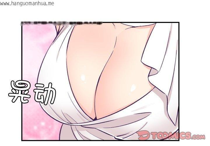 韩国漫画柔软的爱人韩漫_柔软的爱人-第10话在线免费阅读-韩国漫画-第2张图片