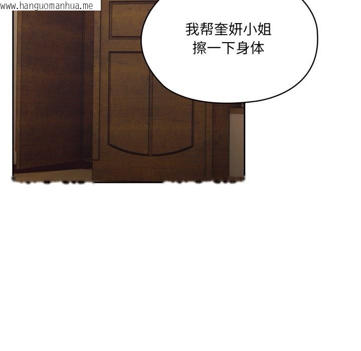 韩国漫画请把女儿交给我/老大!-请把女儿交给我!韩漫_请把女儿交给我/老大!-请把女儿交给我!-第79话在线免费阅读-韩国漫画-第93张图片