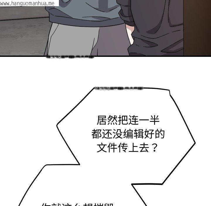 韩国漫画难言之秘韩漫_难言之秘-第5话在线免费阅读-韩国漫画-第106张图片
