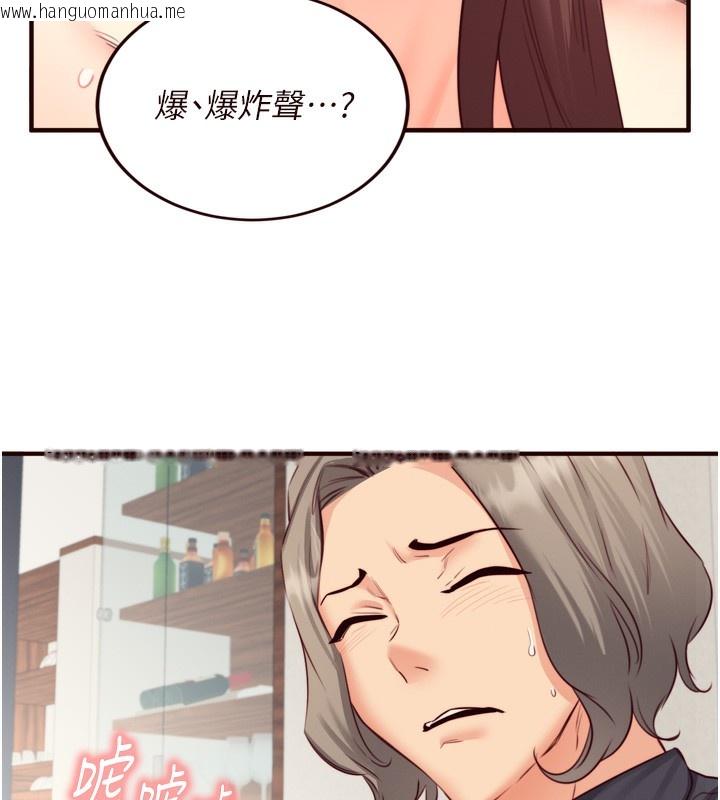 韩国漫画熟女自助餐韩漫_熟女自助餐-第41话-人妻教授爽到尿失禁在线免费阅读-韩国漫画-第96张图片