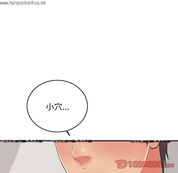 韩国漫画再爱我一次韩漫_再爱我一次-第20话在线免费阅读-韩国漫画-第132张图片