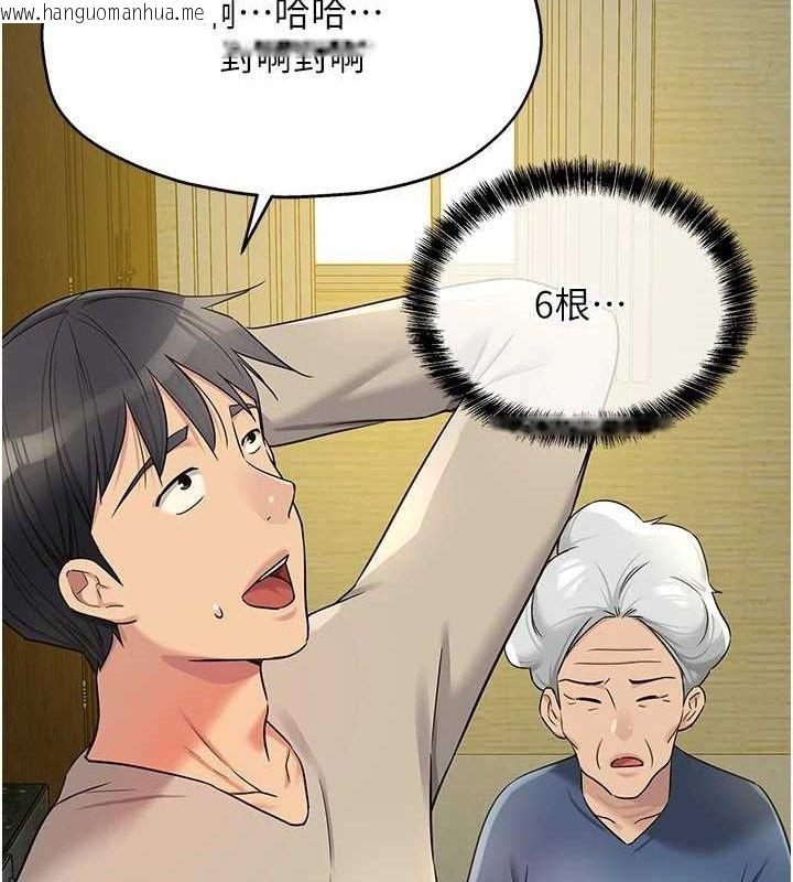 韩国漫画洞洞杂货店韩漫_洞洞杂货店-第131话-多阴村怀孕的方法!在线免费阅读-韩国漫画-第125张图片