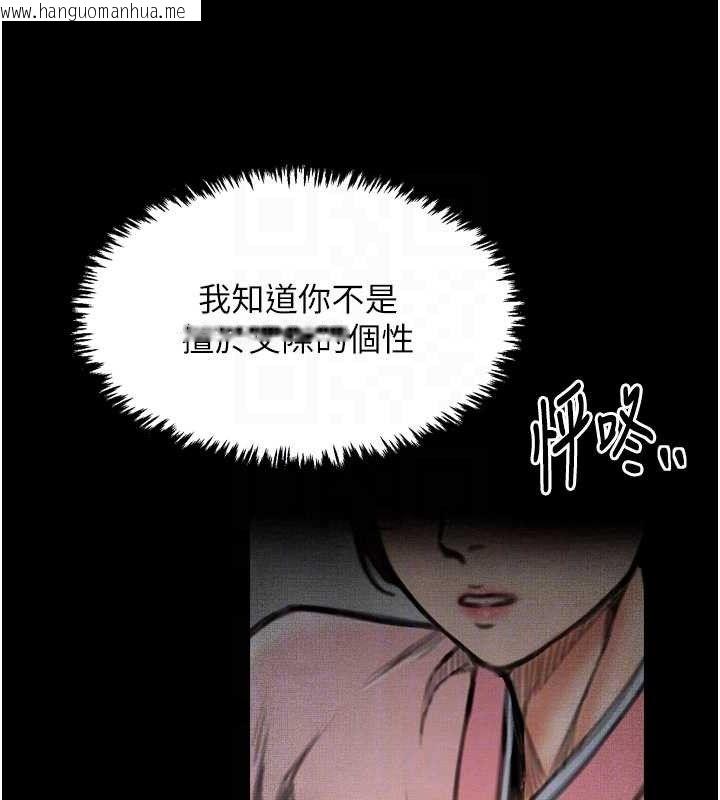 韩国漫画最强家丁韩漫_最强家丁-第39话-资深行首的心理战在线免费阅读-韩国漫画-第95张图片