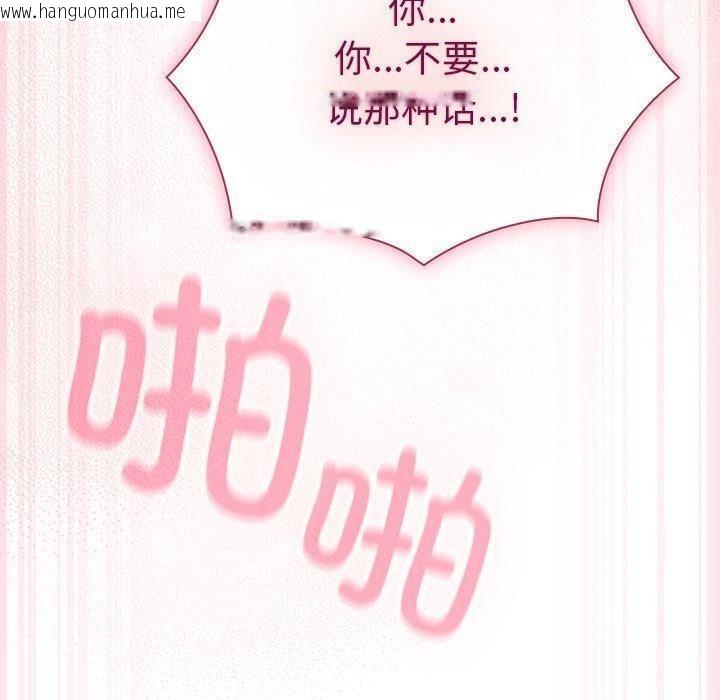 韩国漫画摸鱼生存指南韩漫_摸鱼生存指南-第3话在线免费阅读-韩国漫画-第240张图片