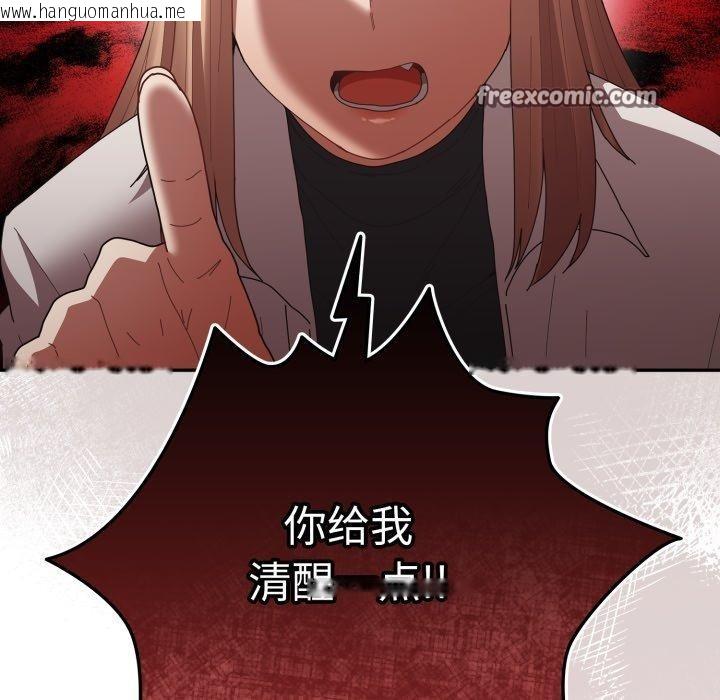韩国漫画游戏不能这样玩/游戏规则我来定韩漫_游戏不能这样玩/游戏规则我来定-第103话在线免费阅读-韩国漫画-第56张图片