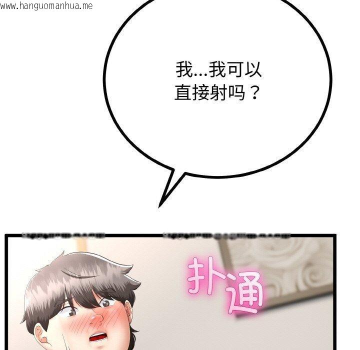 韩国漫画与初恋的意外同居韩漫_与初恋的意外同居-第21话在线免费阅读-韩国漫画-第92张图片