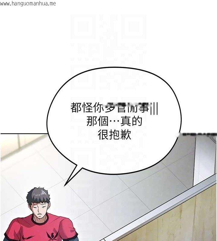 韩国漫画足球型男脱单指南韩漫_足球型男脱单指南-第10话-厕所内练等在线免费阅读-韩国漫画-第108张图片