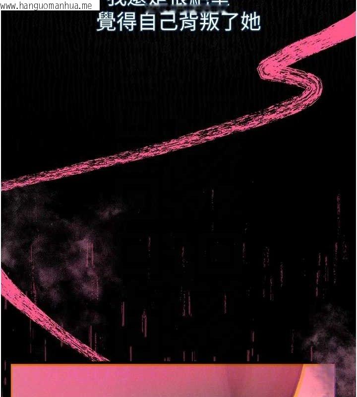 韩国漫画堕落物语2韩漫_堕落物语2-第11话-被男友同事干到潮吹在线免费阅读-韩国漫画-第113张图片