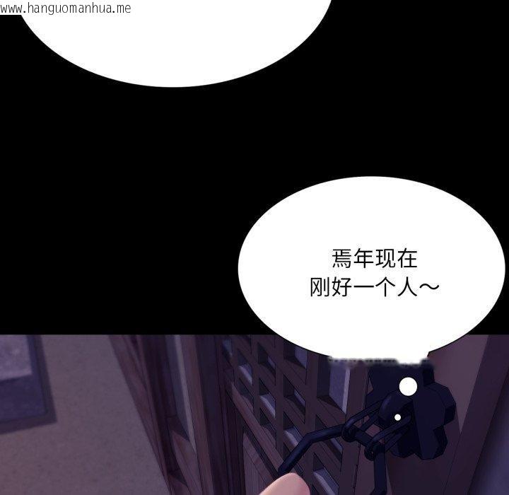 韩国漫画小姐韩漫_小姐-第74话在线免费阅读-韩国漫画-第44张图片
